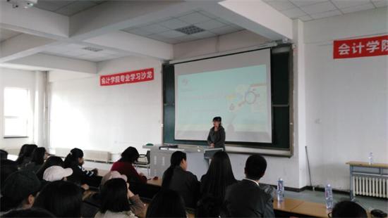 ���ЌW(xu��)Ժ&ldquo;���c��Ӌ��λ�I(y��)����Ҫ���ж��h(yu��n)&rdquo;4.png