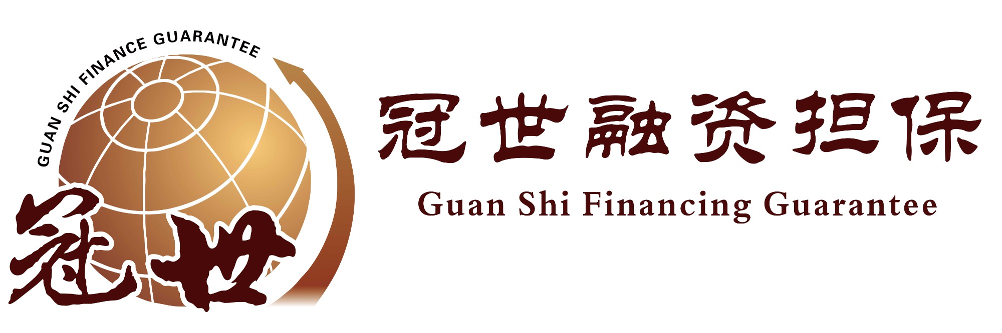 內蒙古冠世融資擔保有限責任公司