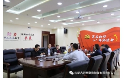 內蒙古冠世融資擔保有限責任公司與內蒙古自治區生產力促進中心、交通銀行大學路支行就促進區內知識產權質押融資業務發展進行會談