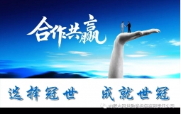 冠世擔保公司與科技廳合作 首筆知識產權質押622融資模式業務 成功落地