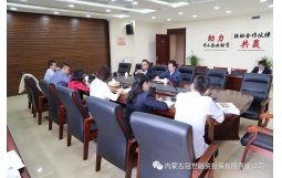 金海路PPP項目融資對接會在冠世公司召開