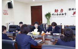 呼和浩特市金融辦蒞臨冠世公司進行現場檢查