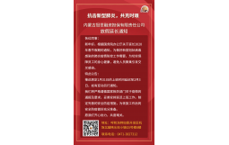 生命重于泰山 疫情就是命令 防控就是責任