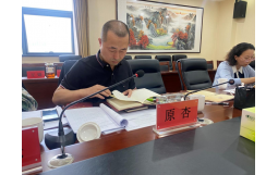 開發區黨史學習教育領導小組工作推進三組督導冠世公司黨支部黨史學習教育工作