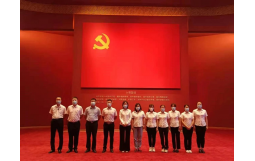 冠世公司黨支部組織參觀 “不忘初心、牢記使命--中國共產黨歷史展覽