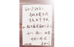 冠世公司舉辦“情滿人間,月圓中秋, 共寄美好”寄語主題活動