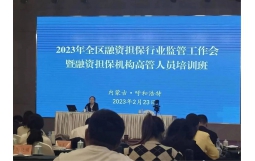 冠世公司董事長朱桂玲參加擔保機構高管人員專題培訓班